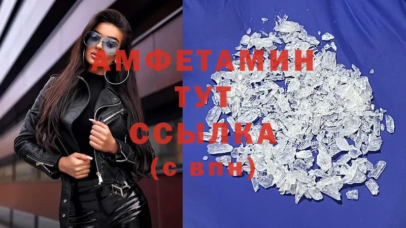 Amphetamine VHQ  гидра ссылки  Краснослободск 